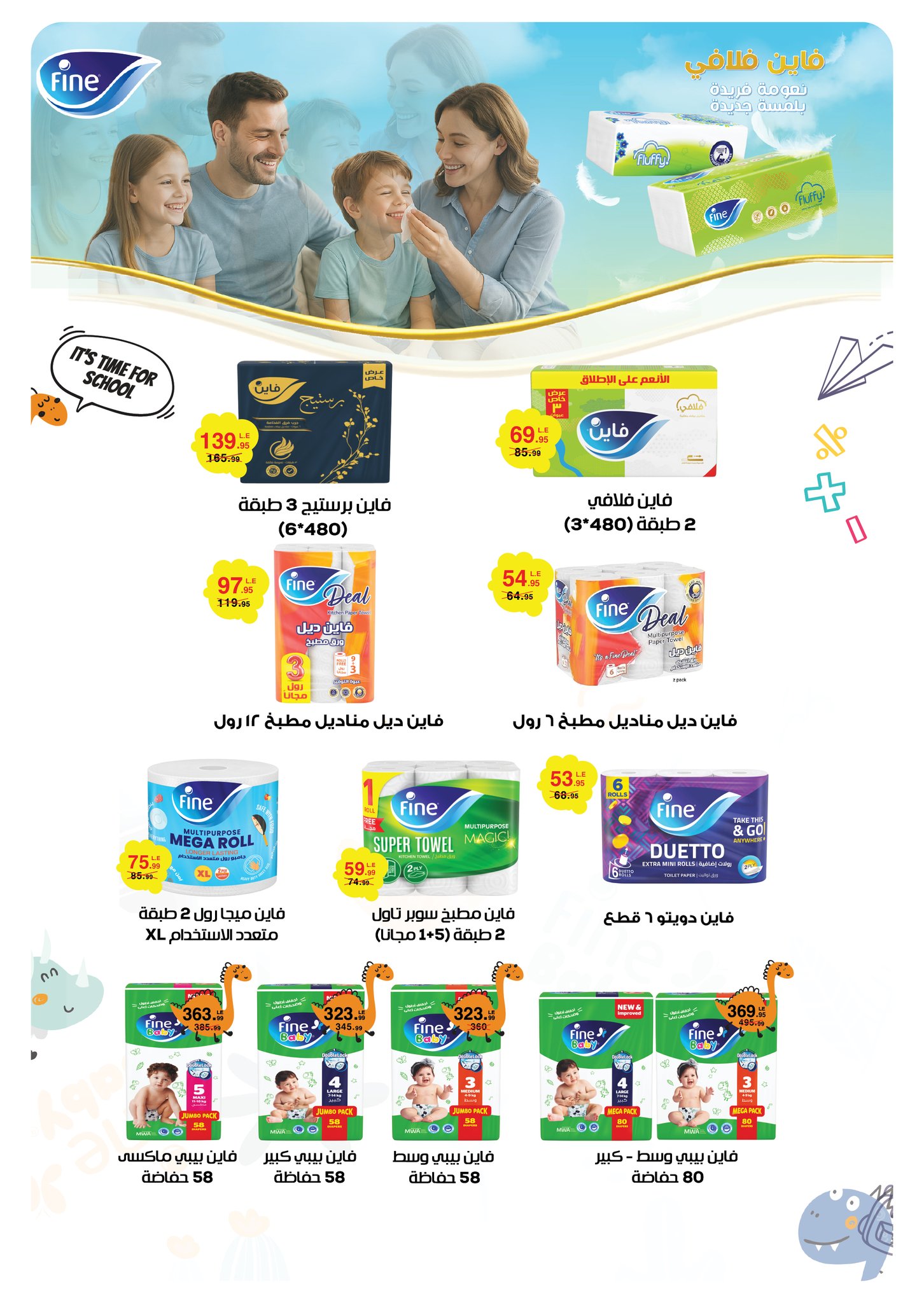 panda offers from 15sep to 3sep 2025 عروض بنده من 15 سبتمبر حتى 3 سبتمبر 2025 صفحة رقم 73